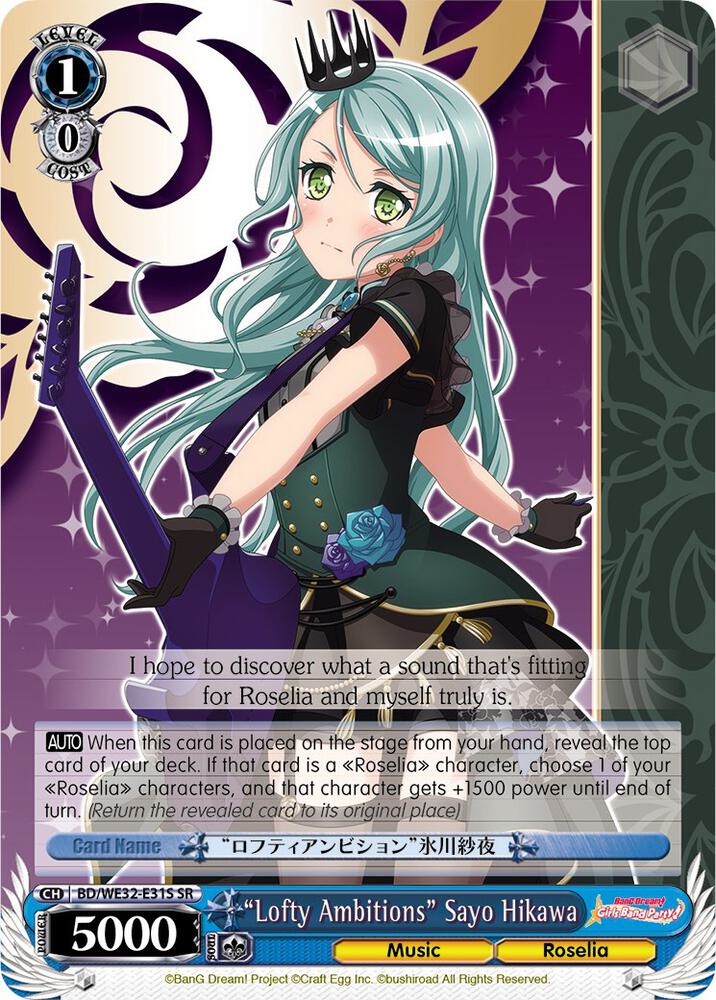 "Lofty Ambitions" Sayo Hikawa