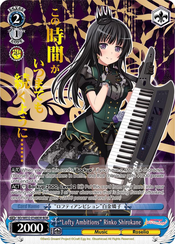 "Lofty Ambitions" Rinko Shirokane (BDR)