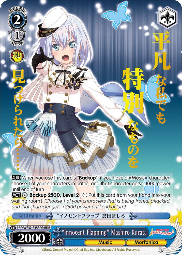 "Innocent Flapping" Mashiro Kurata (BDR)