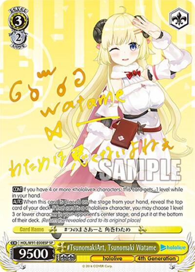 #TsunomakiArt, Tsunomaki Watame (SP) card