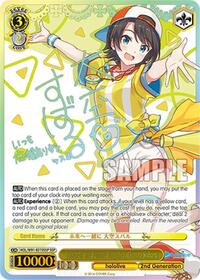 Towards the Future Together, Oozora Subaru (SSP) - Hololive Production