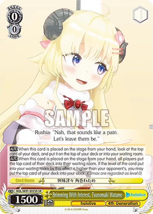 Brimming With Interest, Tsunomaki Watame (SR)