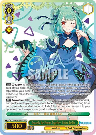 Towards the Future Together, Uruha Rushia (SSP) hololive production Super Special Rare Weiss Schwarz card — value and price