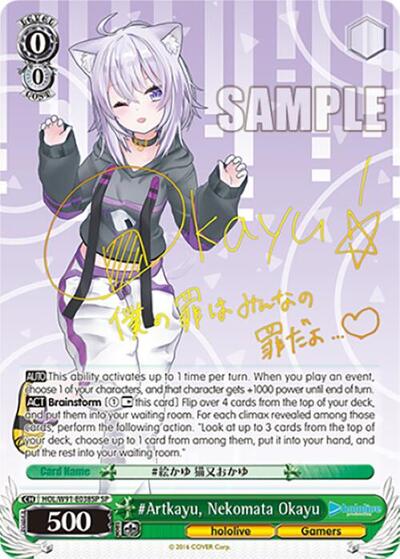 #Artkayu, Nekomata Okayu (SP) card