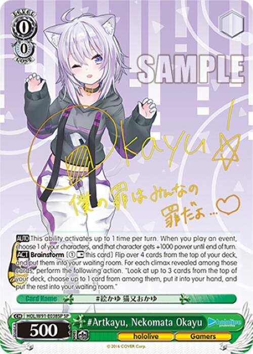 #Artkayu, Nekomata Okayu (SP)