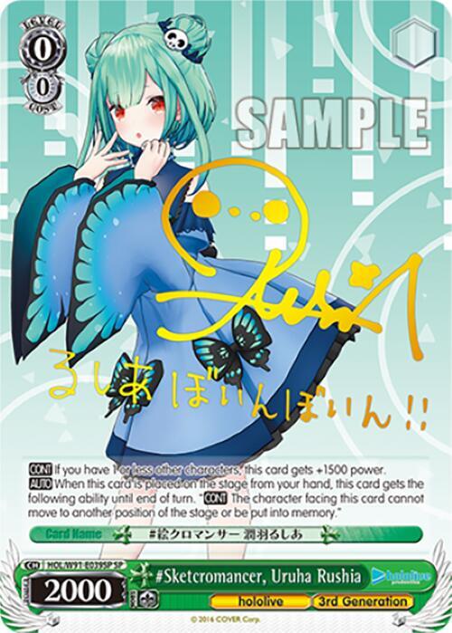 絵クロマンサー潤羽るしあPSA10 ホロライブ
