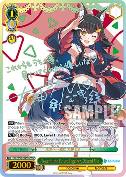 Towards the Future Together, Ookami Mio (SSP)