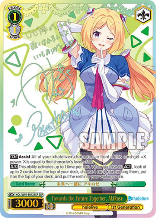 Towards the Future Together, AkiRose (SSP)