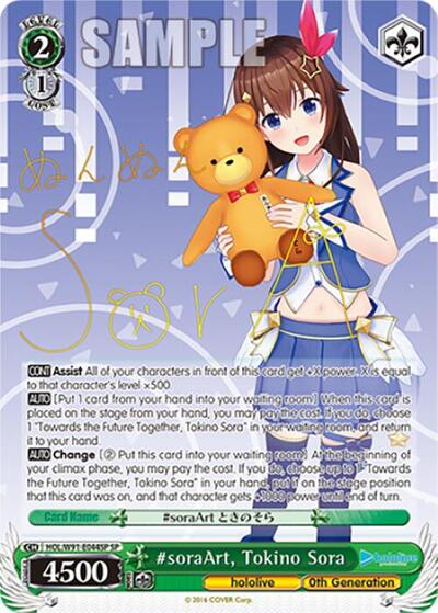 #soraArt, Tokino Sora (SP) card