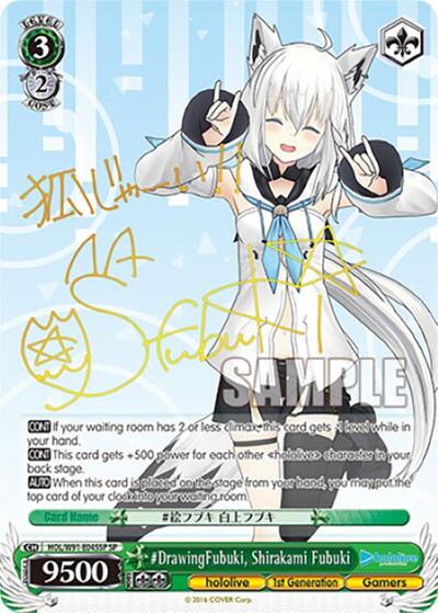 #DrawingFubuki, Shirakami Fubuki (SP) card