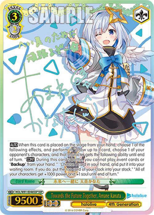 Towards the Future Together, Amane Kanata (SSP)