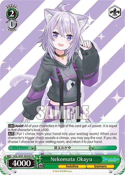 Nekomata Okayu (SR)
