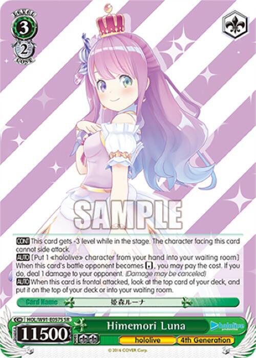 Himemori Luna (SR)