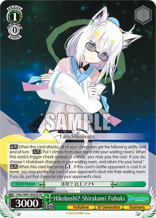 Hikoboshi? Shirakami Fubuki (SR)