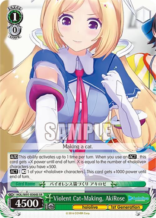 Violent Cat-Making, AkiRose (SR)