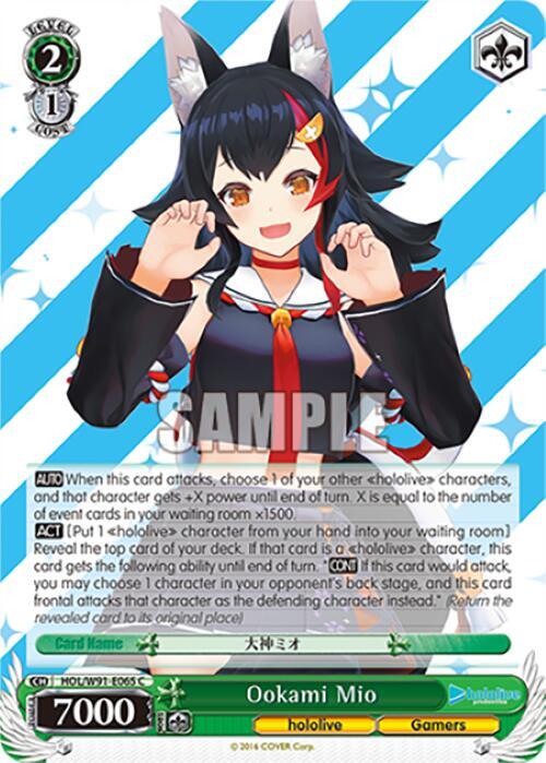 Ookami Mio
