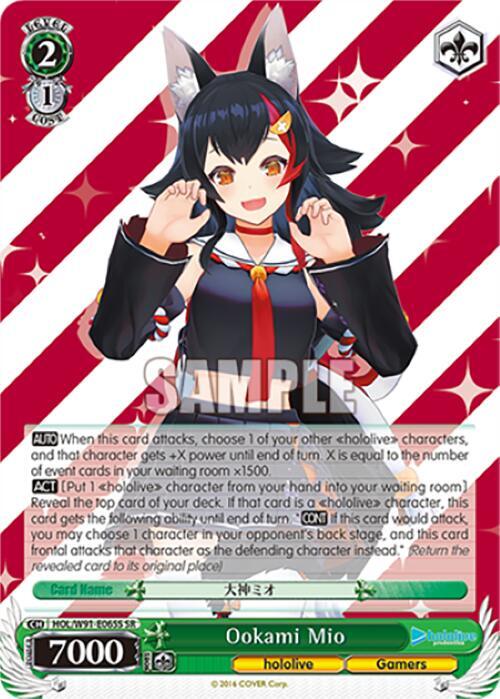 Ookami Mio (SR)