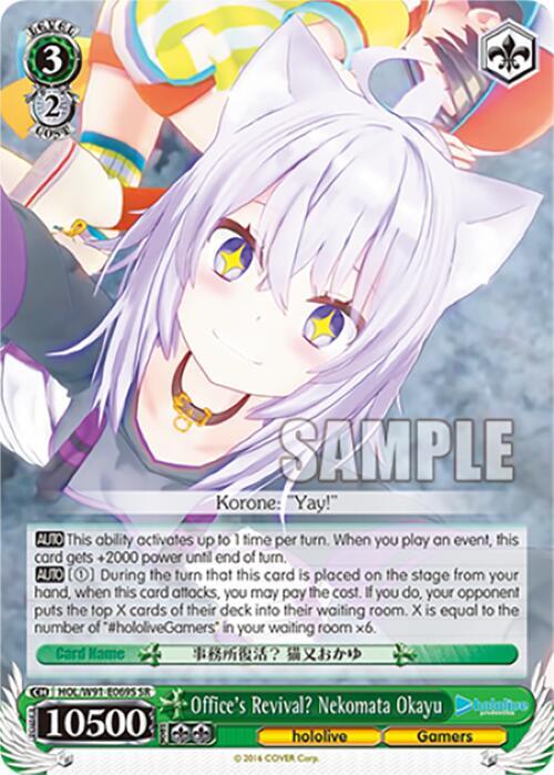 Office's Revival? Nekomata Okayu (SR)