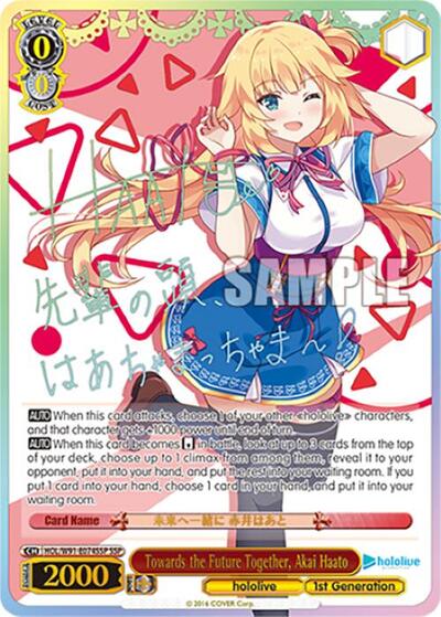 Towards the Future Together, Akai Haato (SSP) card