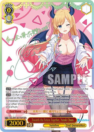 Towards the Future Together, Yuzuki Choco (SSP) card