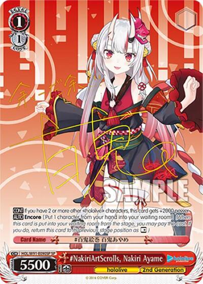 #NakiriArtScrolls, Nakiri Ayame (SP) hololive production Special Rare Weiss Schwarz card — value and price