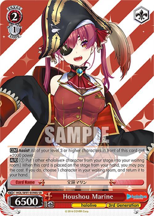 Houshou Marine (SR)