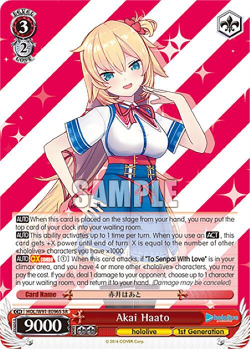Akai Haato (SR)