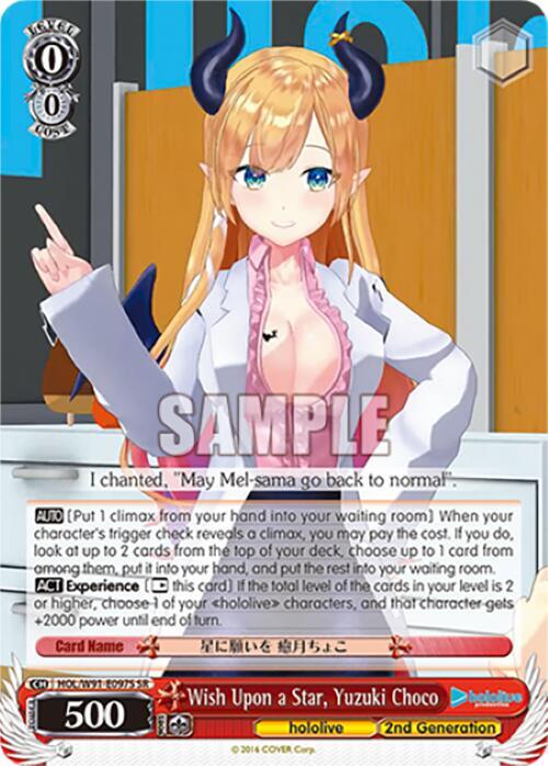 Wish Upon a Star, Yuzuki Choco (SR)