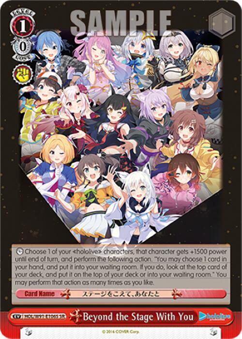 Beyond the Stage With You (SR)