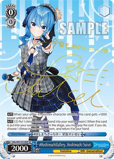 #HoshimachiGallery, Hoshimachi Suisei (SP) card