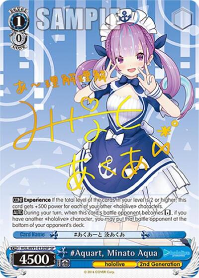 #Aquart, Minato Aqua (SP) hololive production Special Rare Weiss Schwarz card — value and price