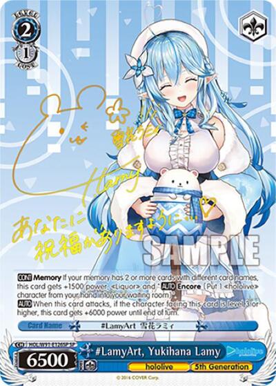 #LamyArt, Yukihana Lamy (SP) hololive production Special Rare Weiss Schwarz card — value and price