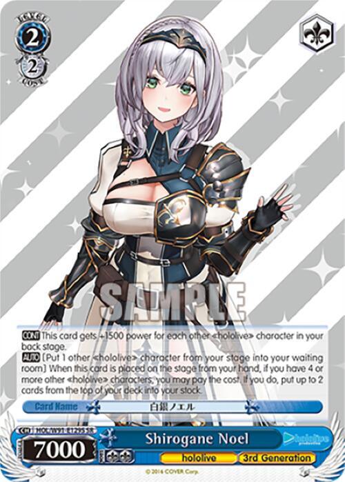 Shirogane Noel (SR)