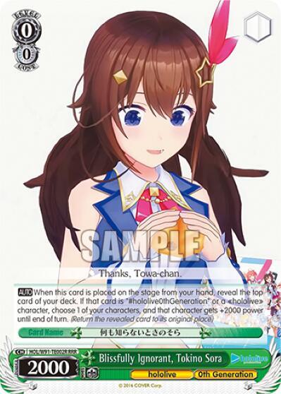 Blissfully Ignorant, Tokino Sora (RRR)