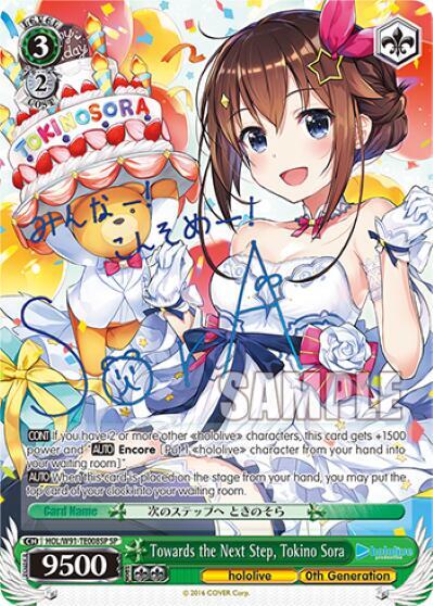 Towards the Next Step, Tokino Sora (SP)