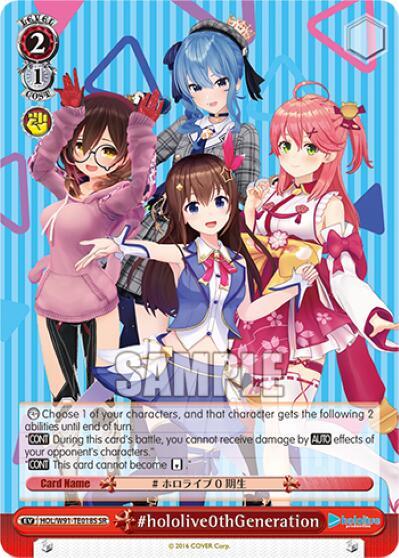 hololive0thGeneration (SR) - hololive production - Weiss Schwarz