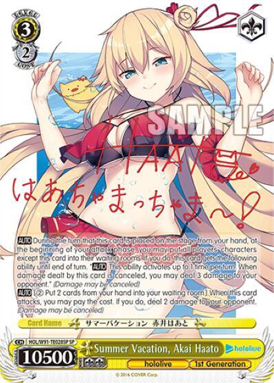 Summer Vacation, Akai Haato (SP)