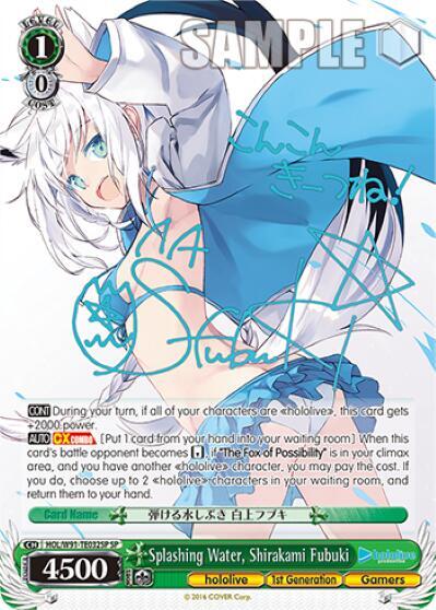 Splashing Water, Shirakami Fubuki (SP)