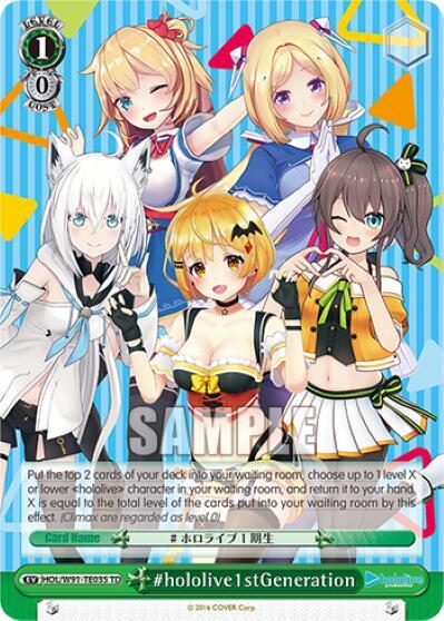 #hololive1stGeneration