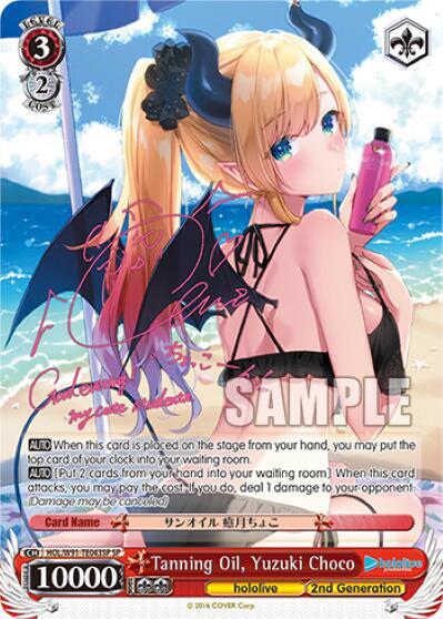 Tanning Oil, Yuzuki Choco (SP)