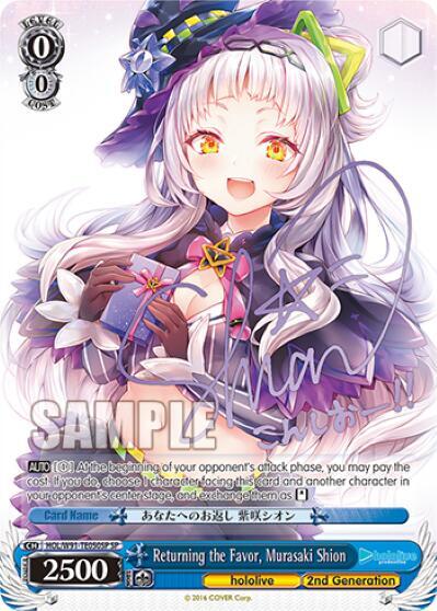 Returning the Favor, Murasaki Shion (SP)