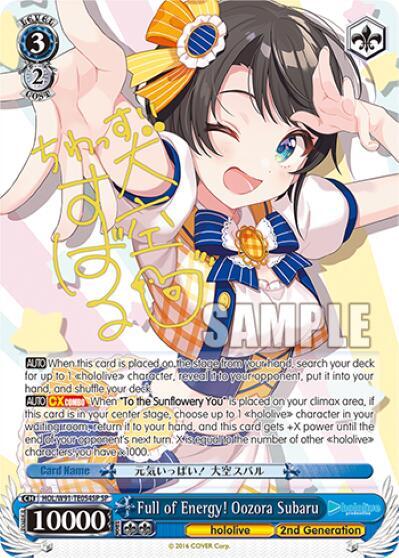 Full of Energy! Oozora Subaru (SP) card