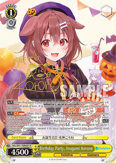 Birthday Party, Inugami Korone (SP) - hololive production - Weiss
