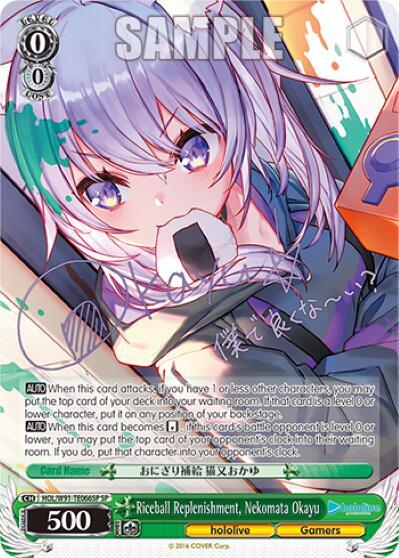 Riceball Replenishment, Nekomata Okayu (SP)