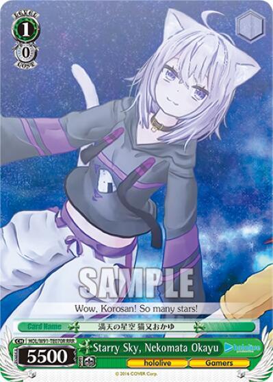 Starry Sky, Nekomata Okayu (RRR)