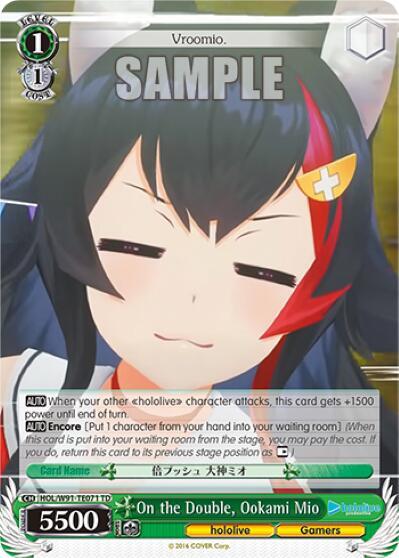 On the Double, Ookami Mio
