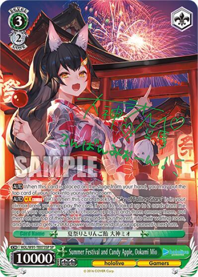 【美品】ORESAMA WONDERLAND Passcard Summer Festival and Candy Apple, Ookami Mio (SP) - hololive