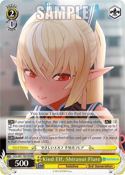 Kind Elf, Shiranui Flare (RRR)