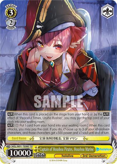 Captain of Houshou Pirates, Houshou Marine