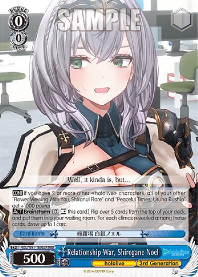 Relationship War, Shirogane Noel (RRR)